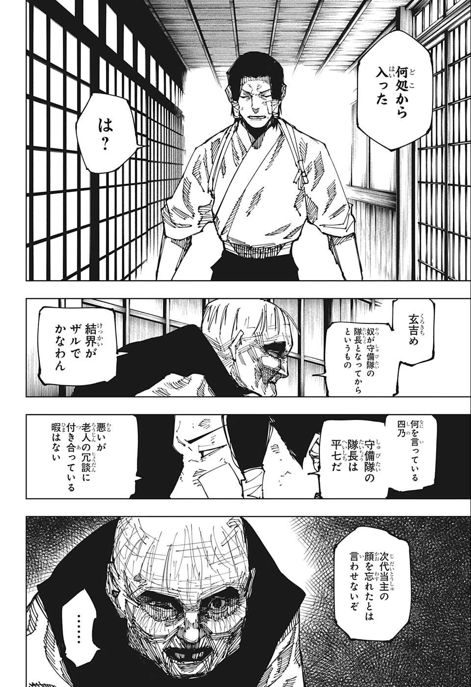 呪術廻戦 raw Chap 191 - Next Chap 192