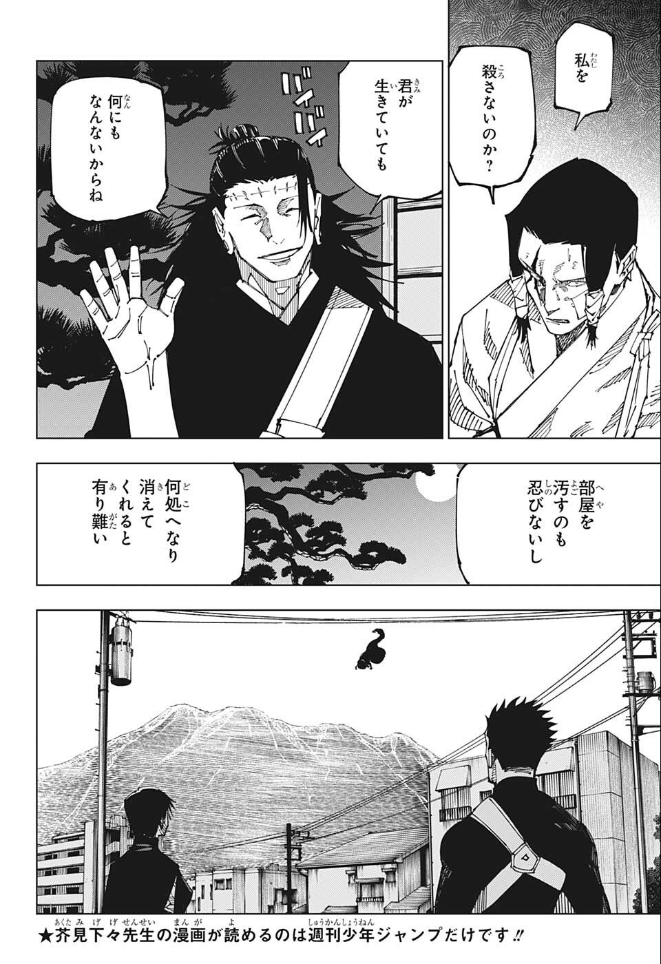 呪術廻戦 Chap 191 - Next Chap 192