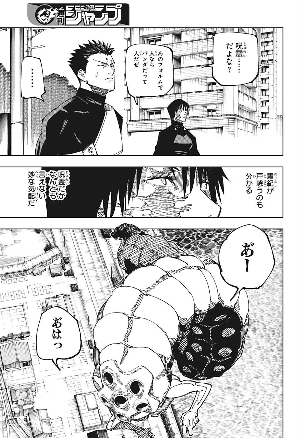 呪術廻戦 raw Chap 191 - Next Chap 192