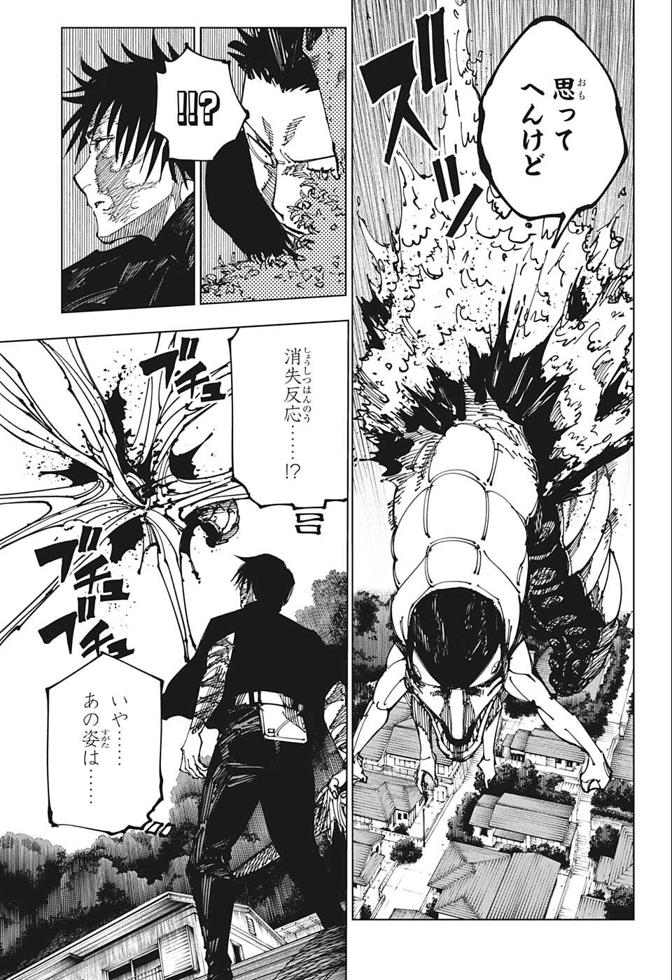 呪術廻戦 Chap 192 - Next Chap 193