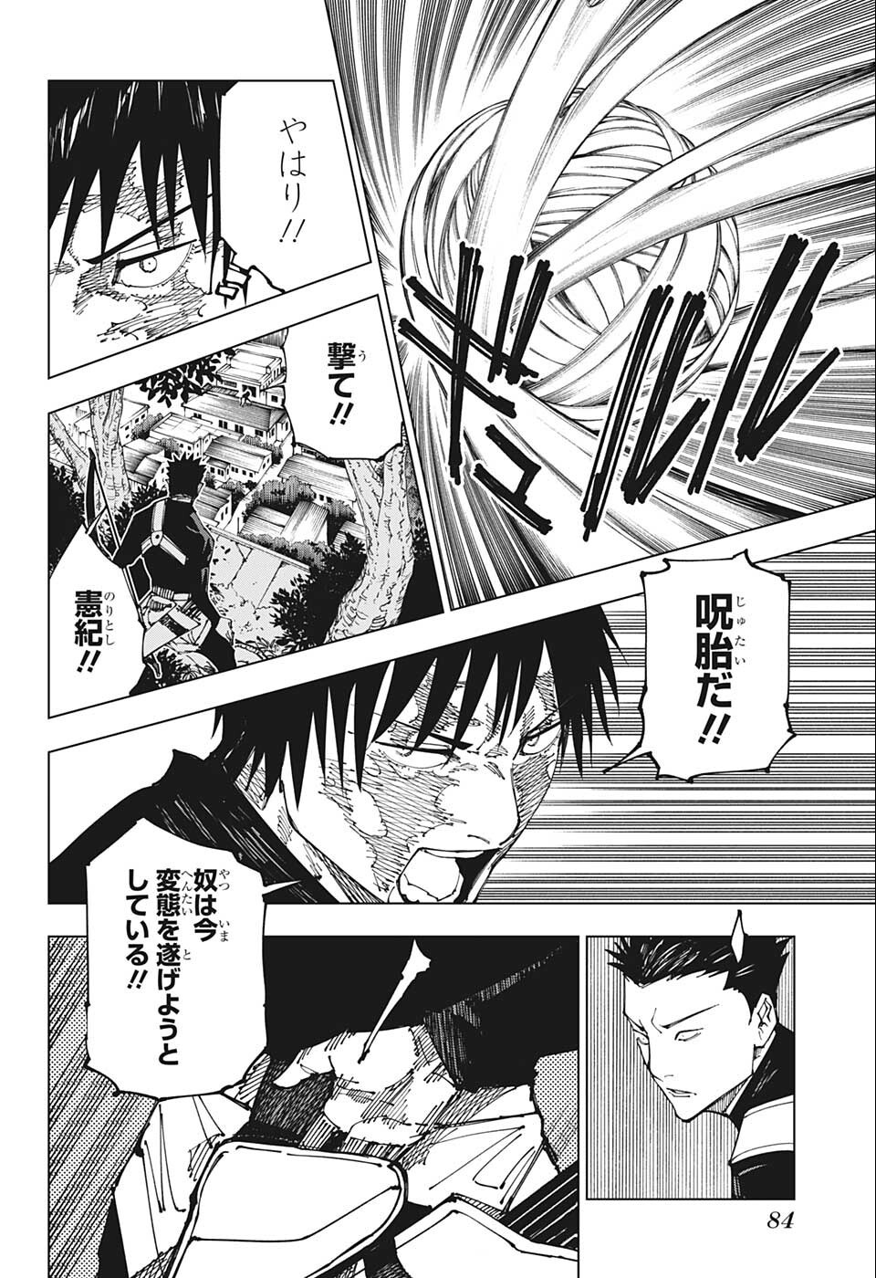 呪術廻戦 Chap 192 - Next Chap 193
