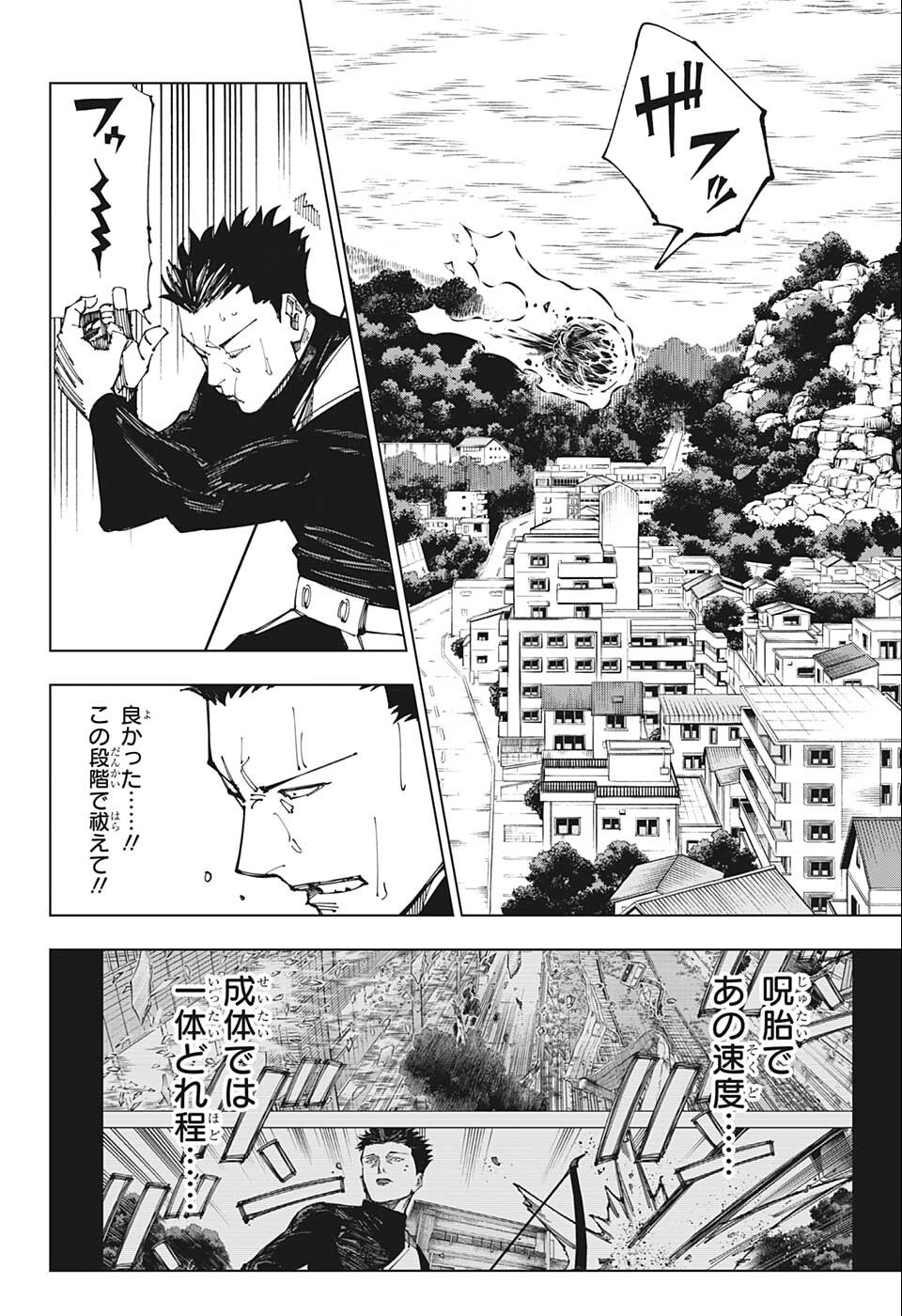 呪術廻戦 Chap 192 - Next Chap 193