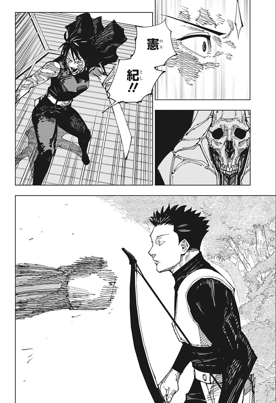 呪術廻戦 Chap 192 - Next Chap 193