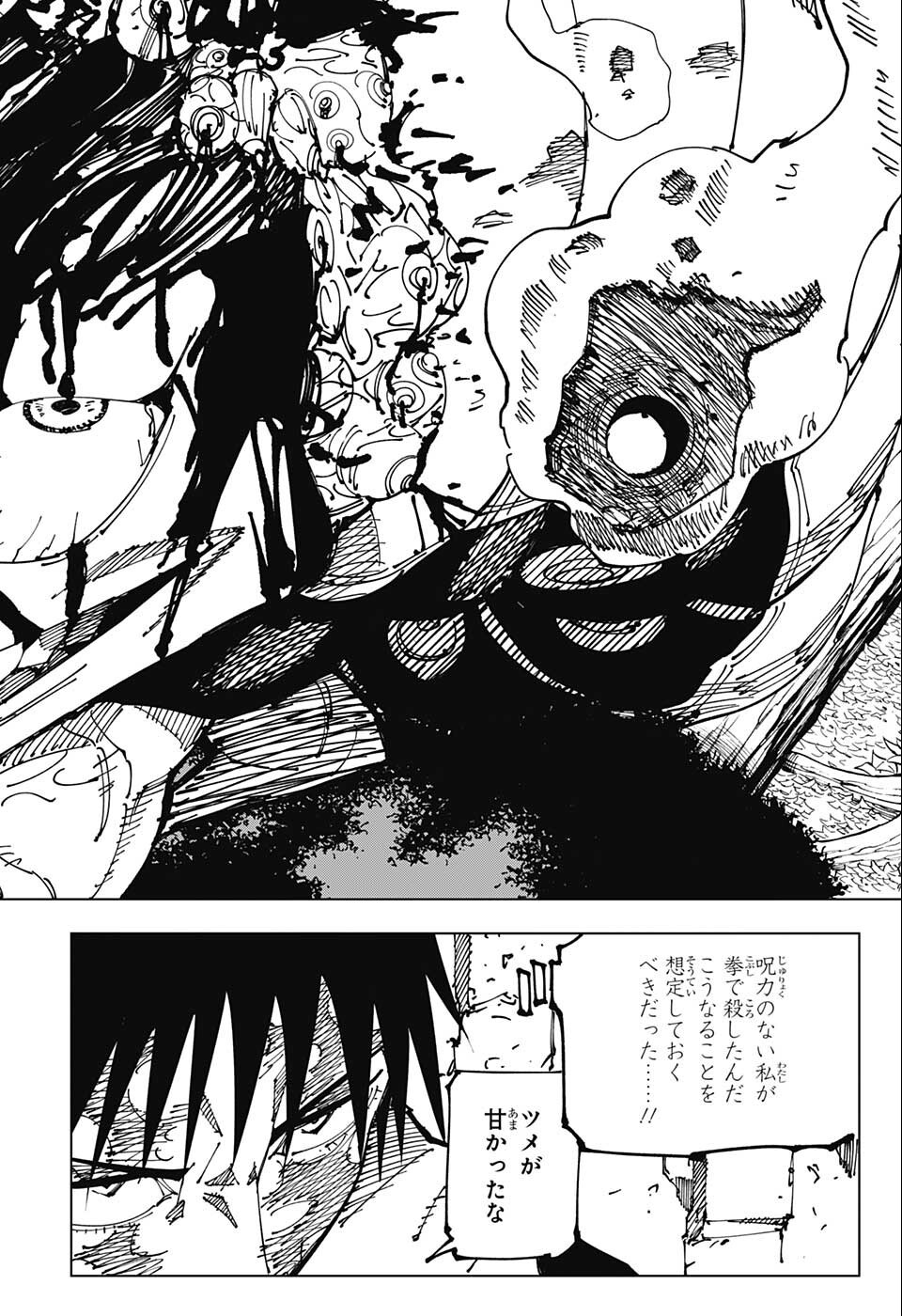 呪術廻戦 raw Chap 192 - Next Chap 193
