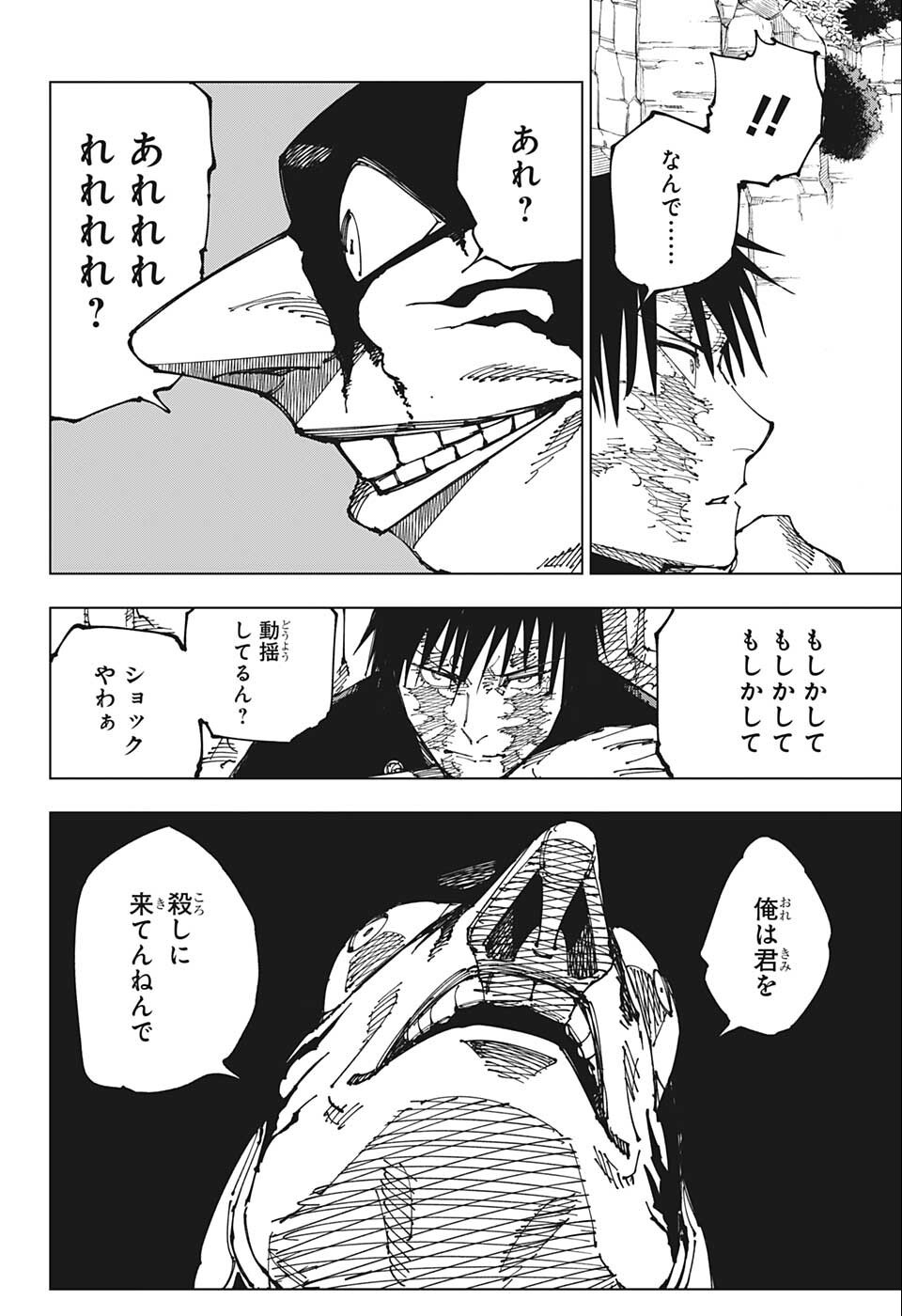呪術廻戦 raw Chap 192 - Next Chap 193