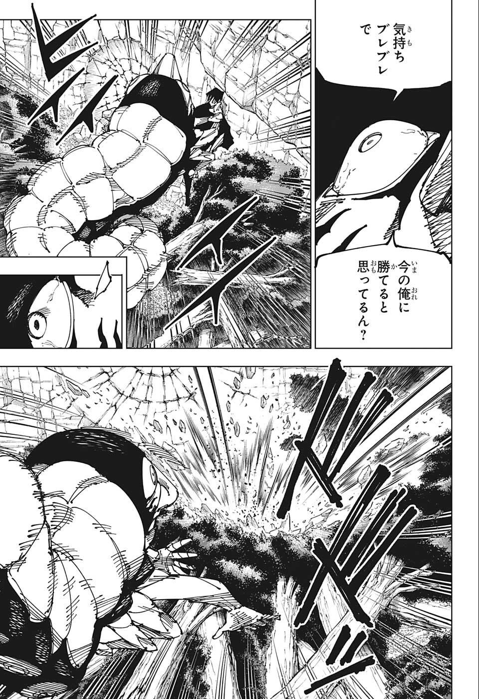呪術廻戦 raw Chap 192 - Next Chap 193