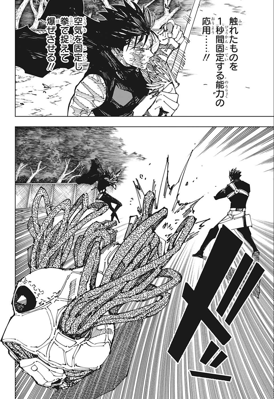 呪術廻戦 raw Chap 193 - Next Chap 194