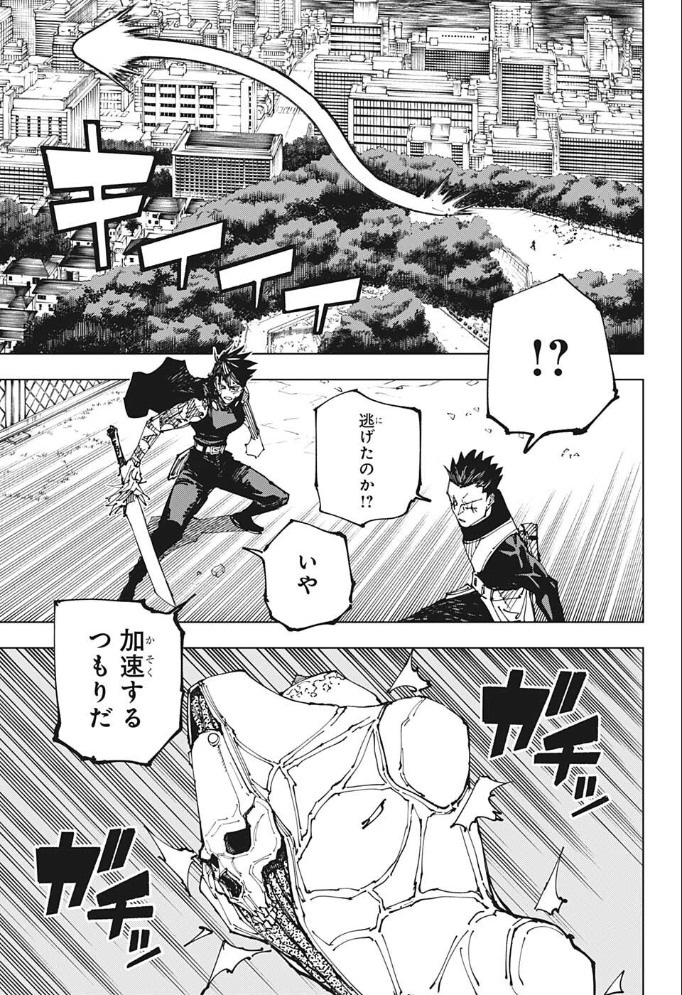 呪術廻戦 raw Chap 193 - Next Chap 194