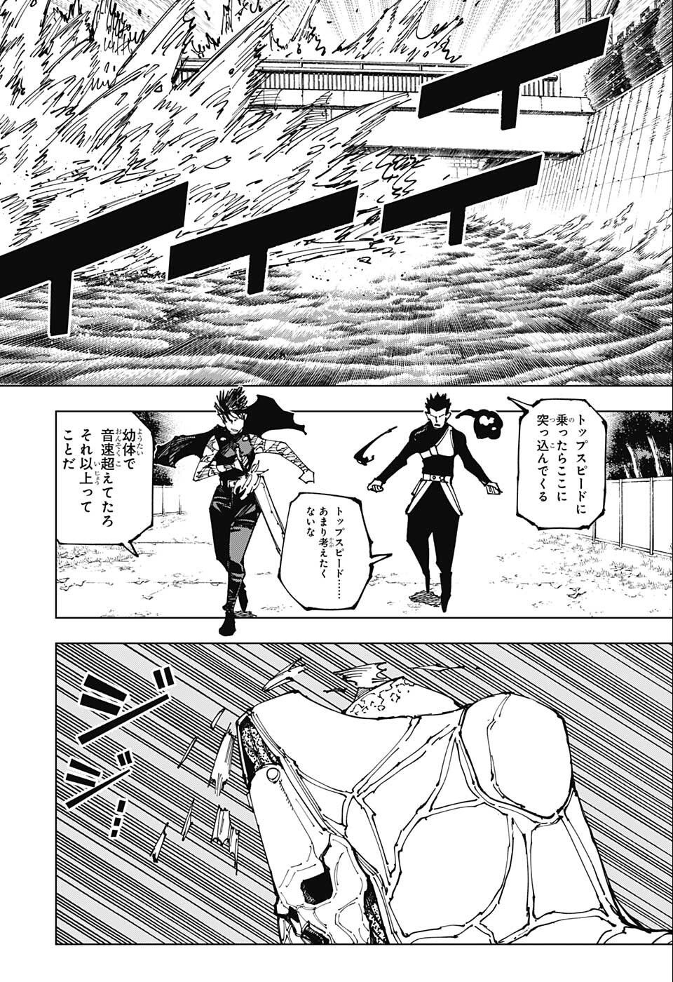 呪術廻戦 raw Chap 193 - Next Chap 194