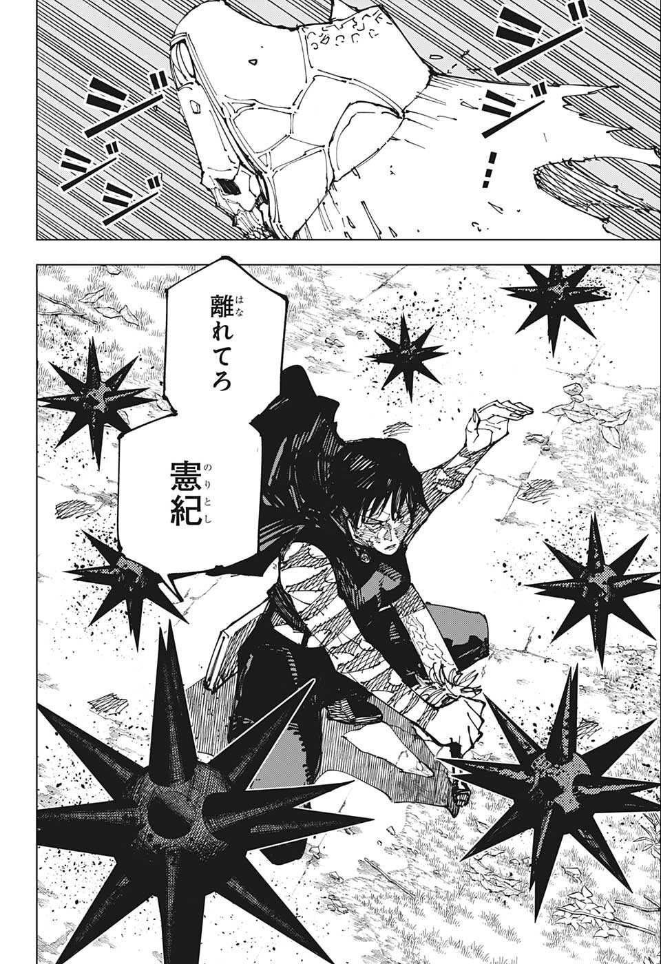 呪術廻戦 Chap 193 - Next Chap 194