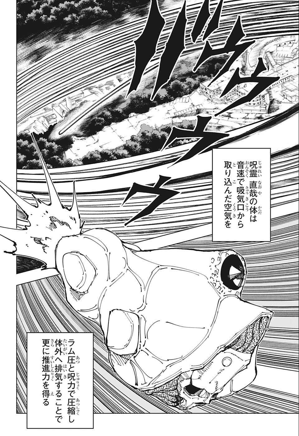 呪術廻戦 raw Chap 193 - Next Chap 194