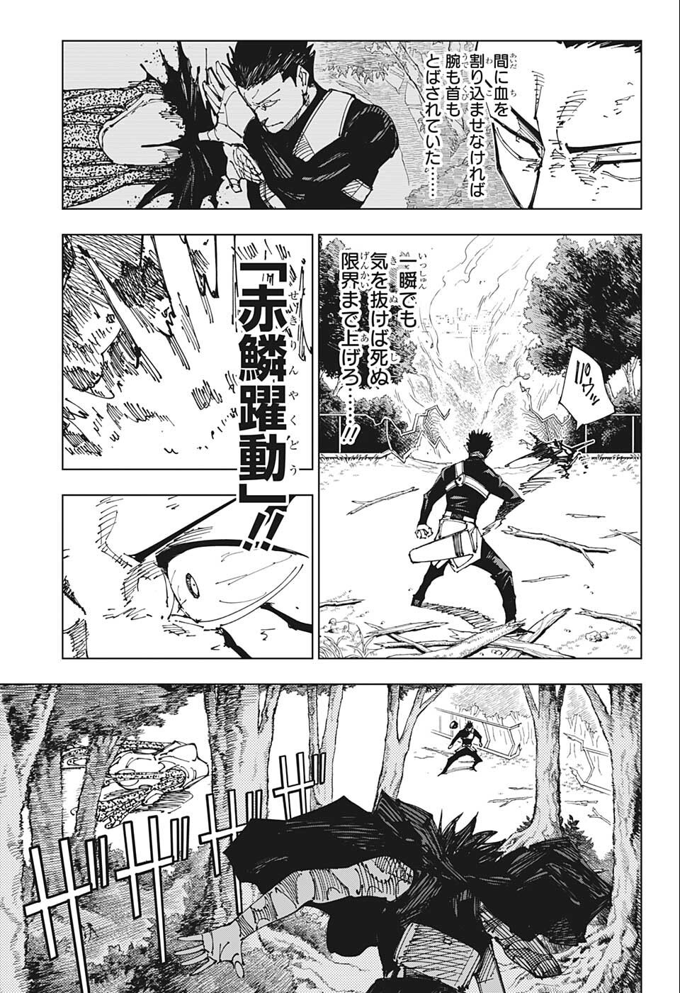 呪術廻戦 raw Chap 193 - Next Chap 194