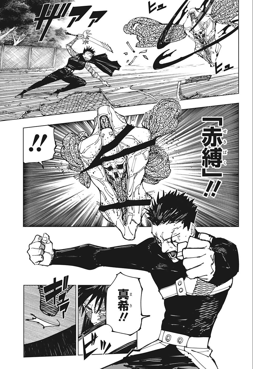 呪術廻戦 Chap 193 - Next Chap 194