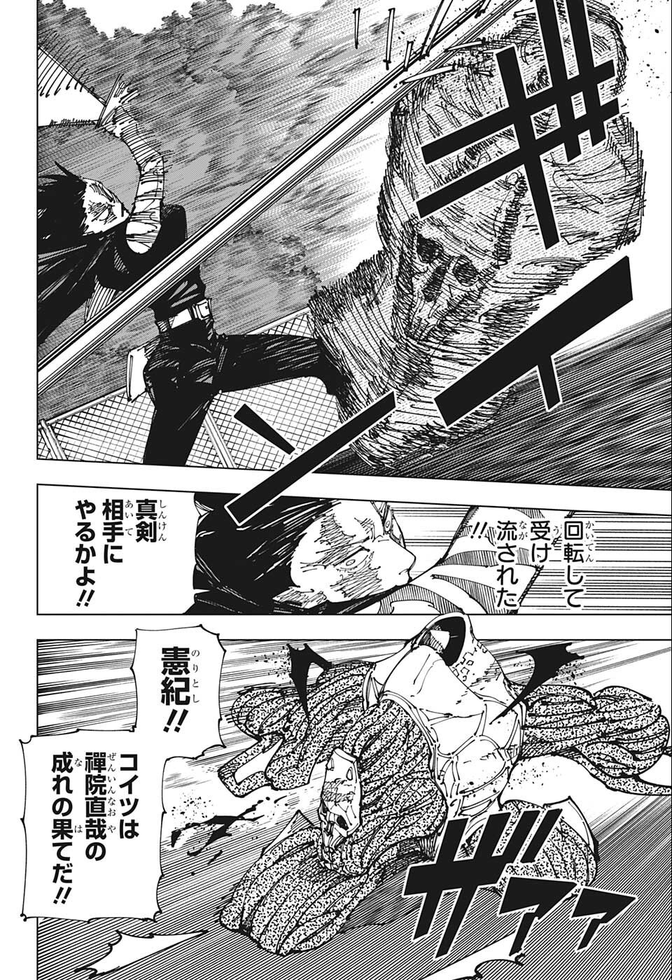 呪術廻戦 raw Chap 193 - Next Chap 194