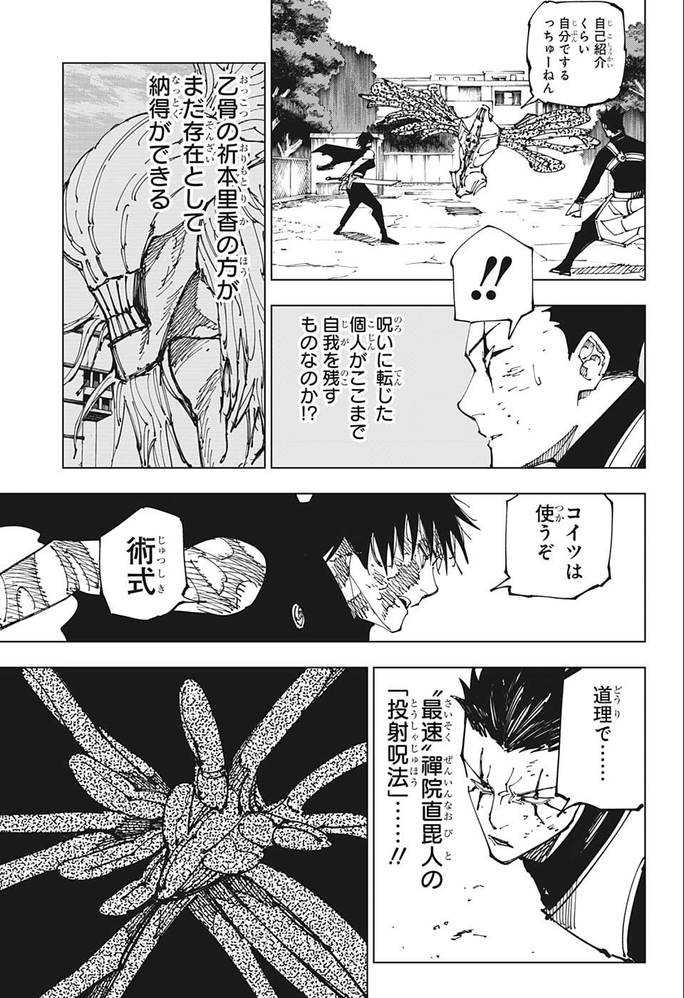 呪術廻戦 raw Chap 193 - Next Chap 194