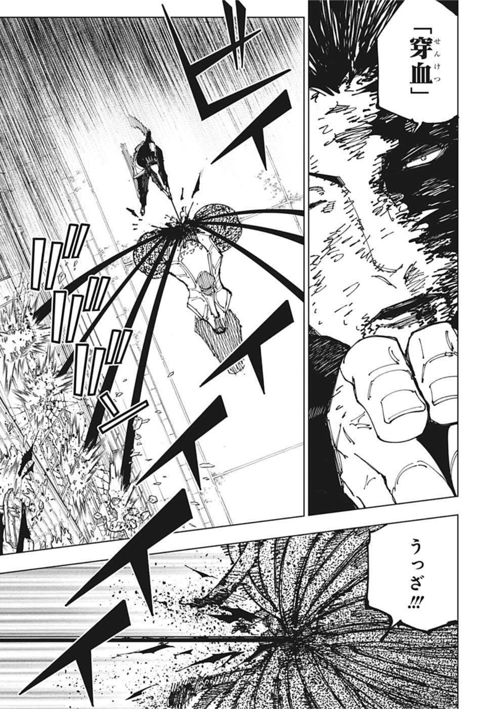呪術廻戦 raw Chap 194 - Next Chap 195