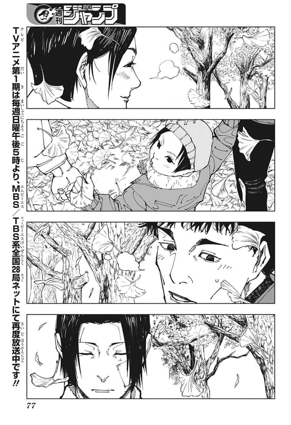 呪術廻戦 raw Chap 194 - Next Chap 195