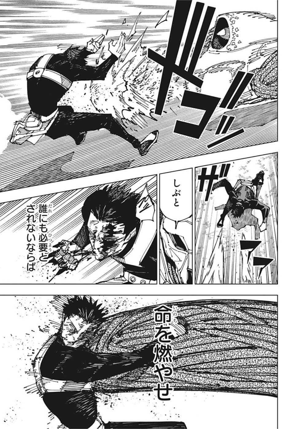 呪術廻戦 raw Chap 194 - Next Chap 195