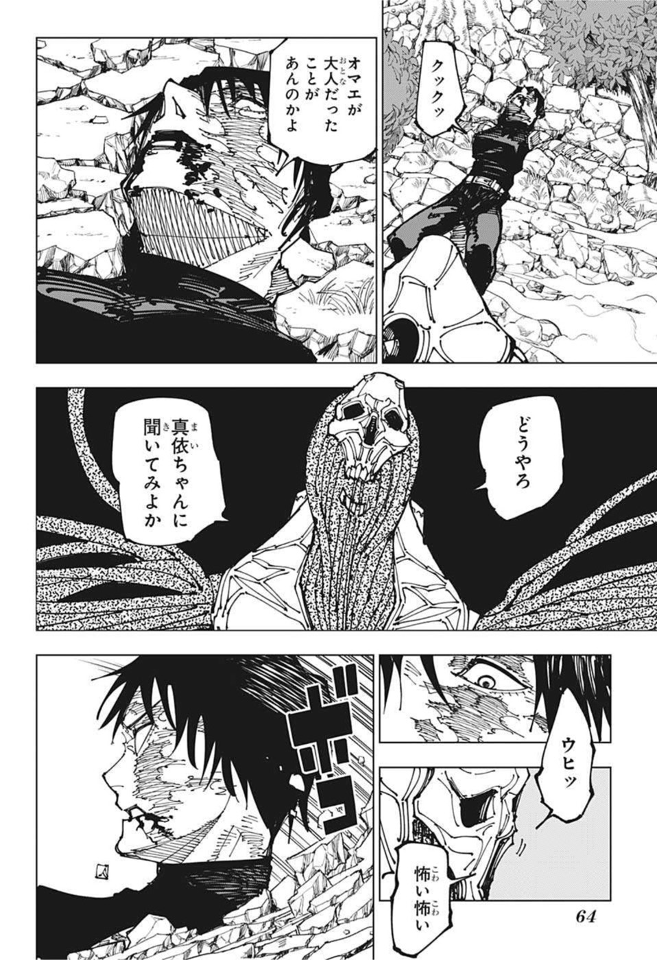 呪術廻戦 raw Chap 194 - Next Chap 195