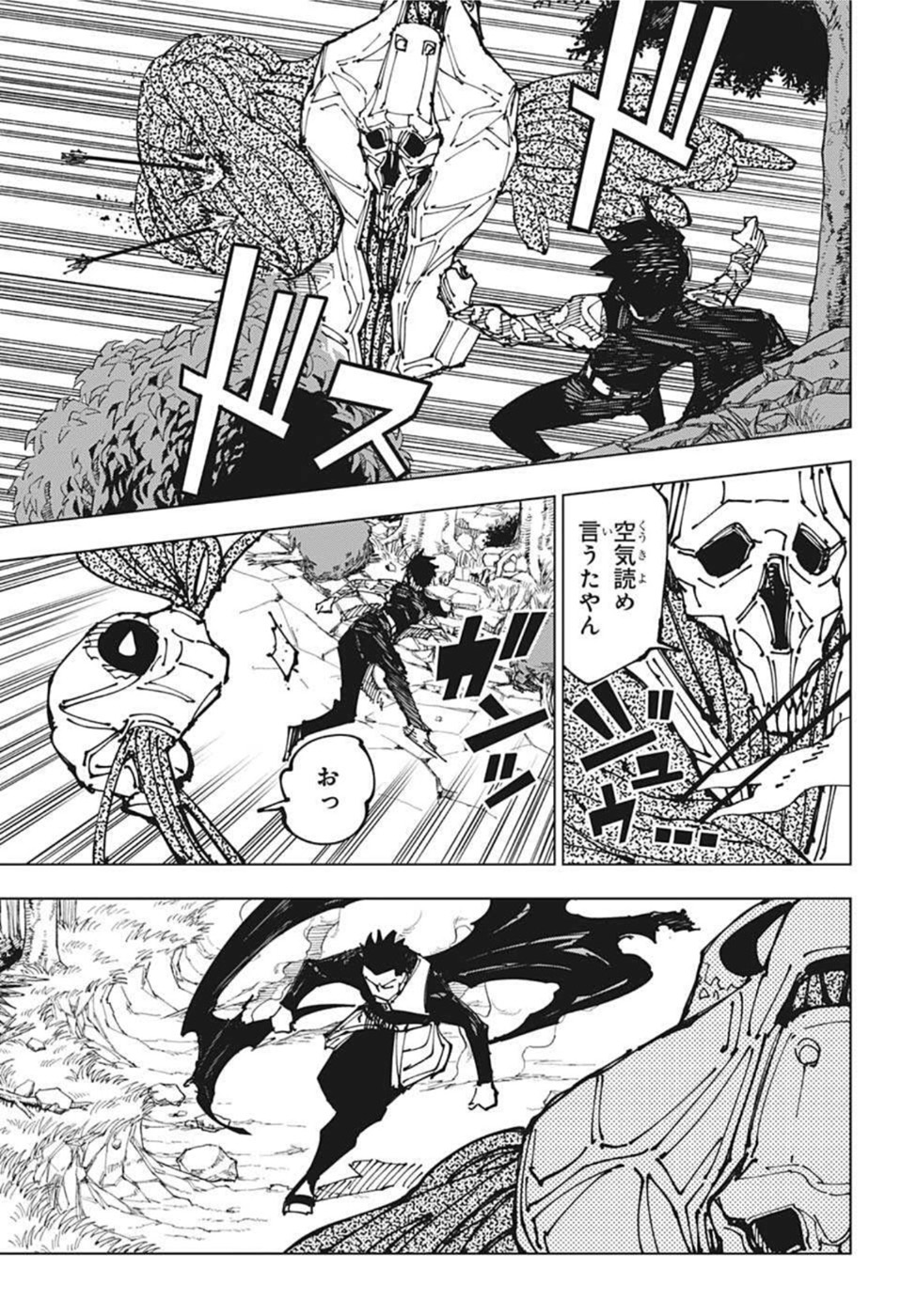 呪術廻戦 raw Chap 194 - Next Chap 195