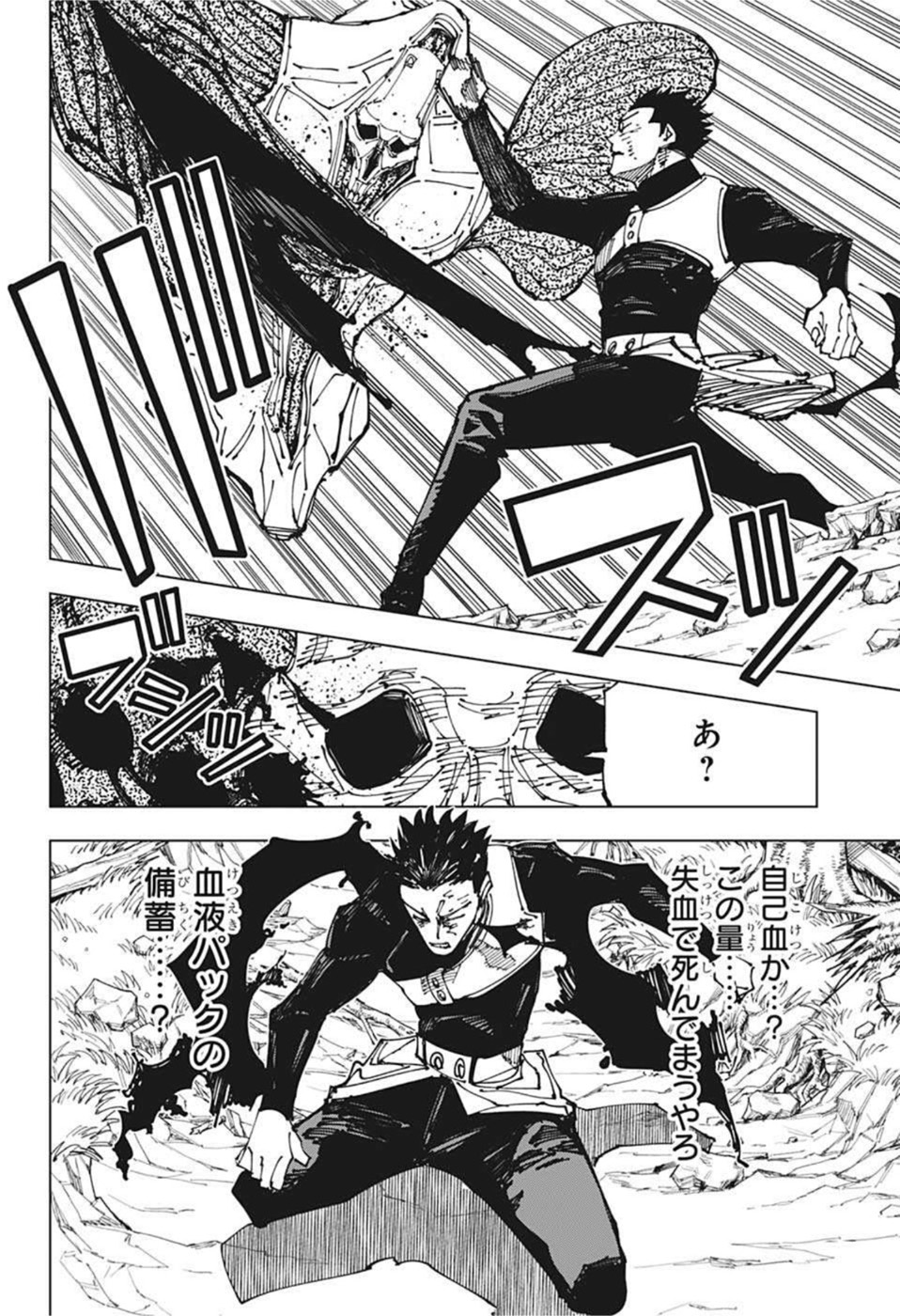呪術廻戦 raw Chap 194 - Next Chap 195