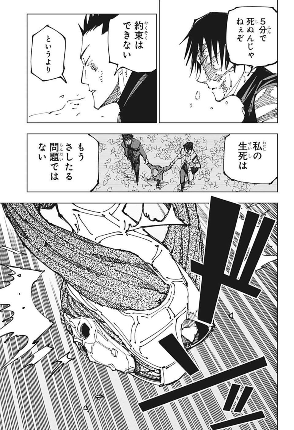呪術廻戦 Chap 194 - Next Chap 195