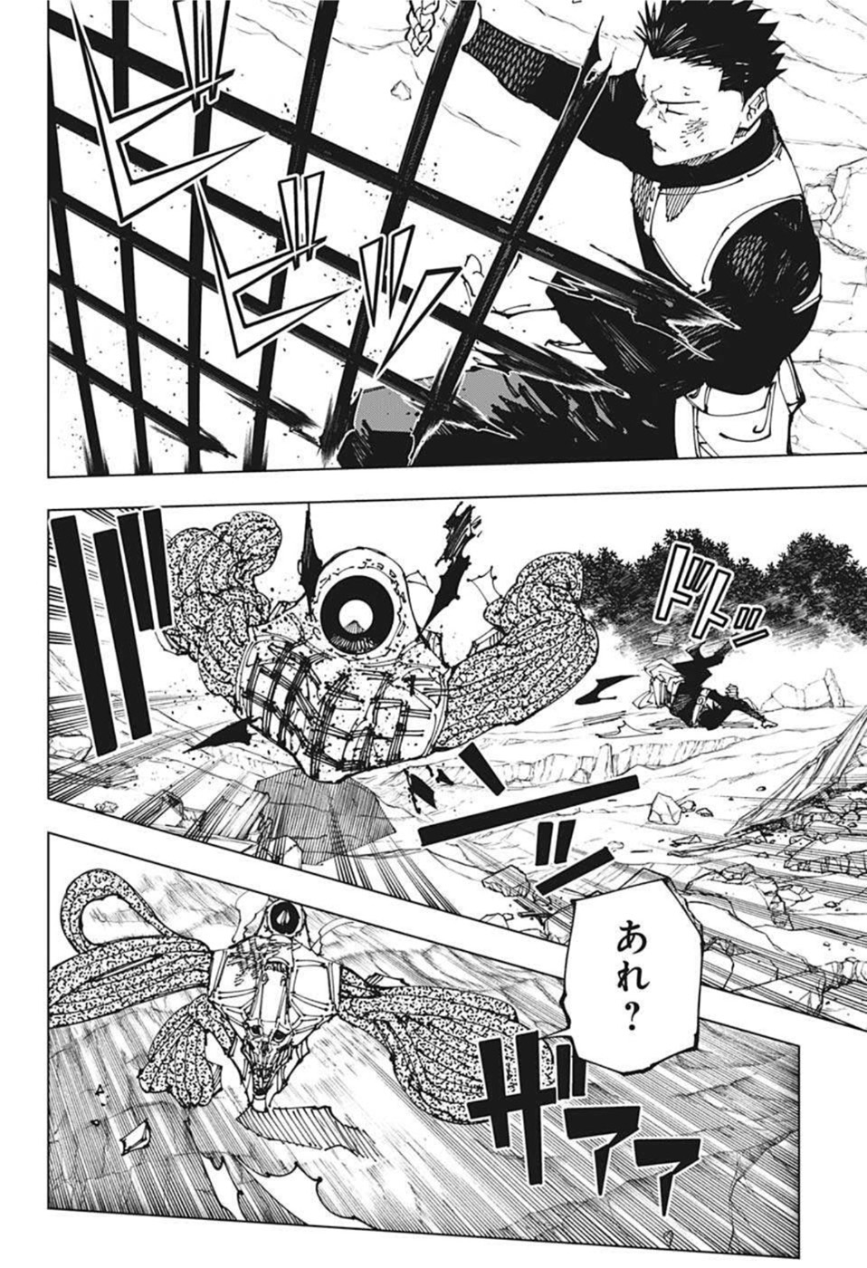 呪術廻戦 raw Chap 194 - Next Chap 195