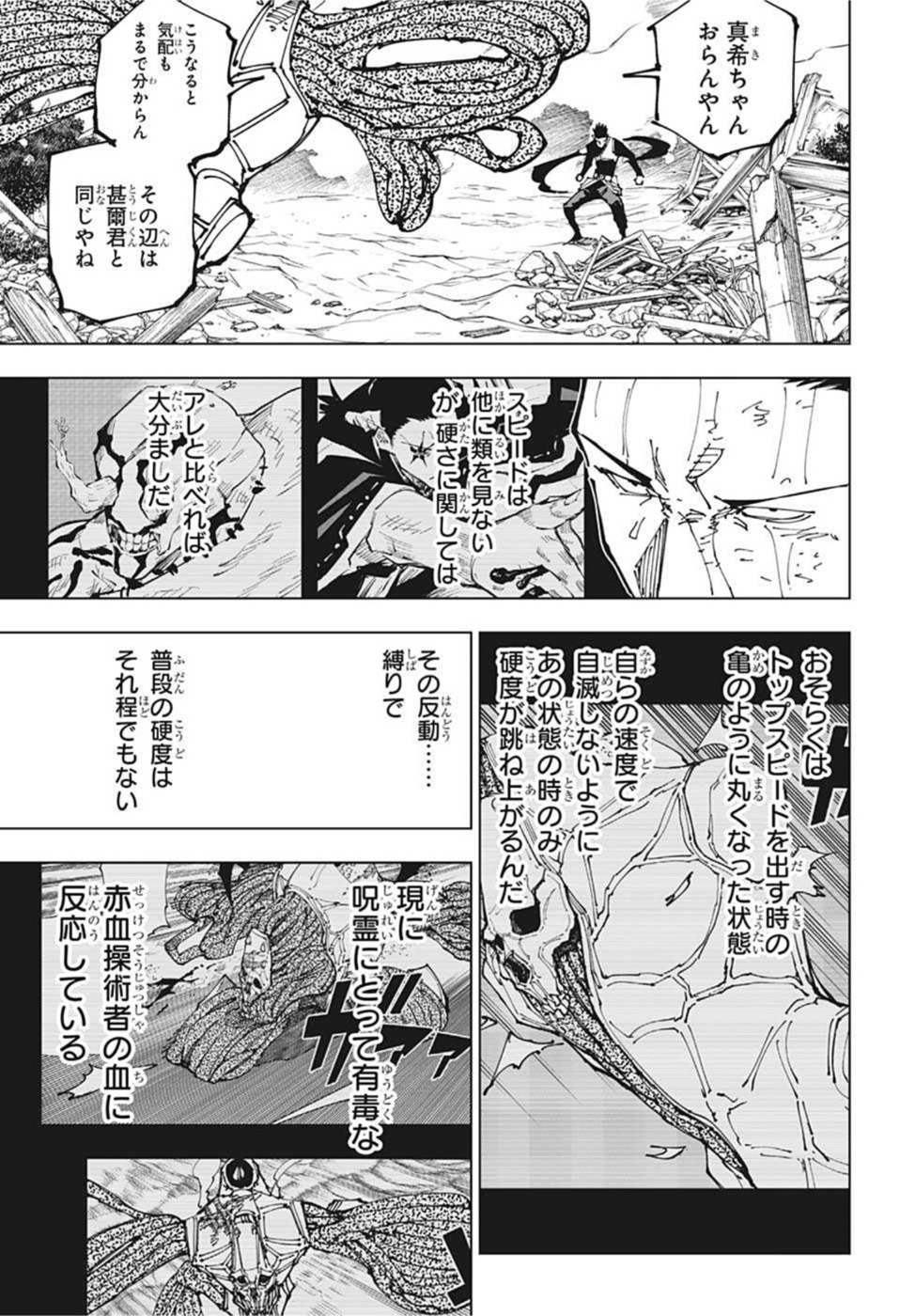 呪術廻戦 raw Chap 194 - Next Chap 195