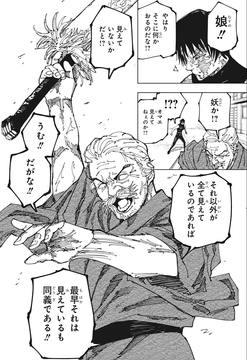 呪術廻戦 Chap 195 - Next Chap 196