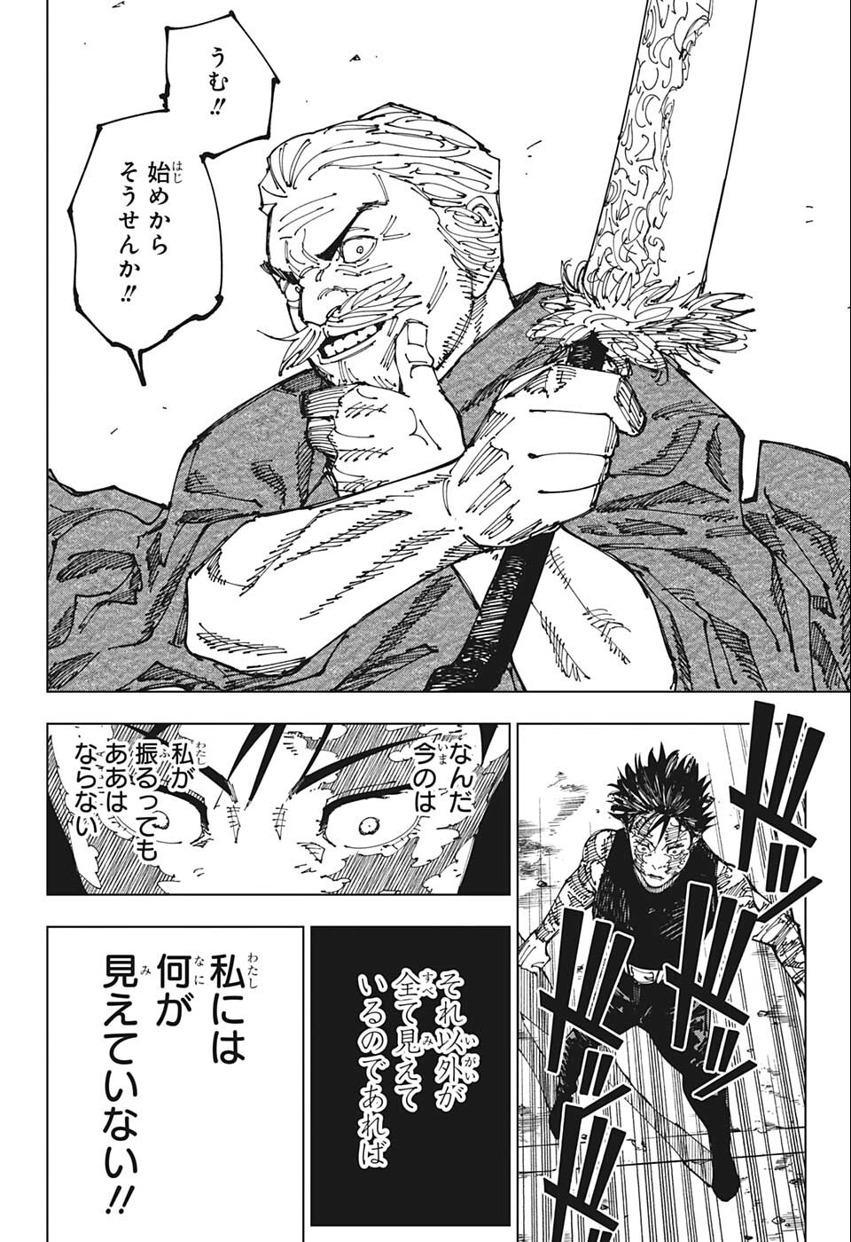 呪術廻戦 raw Chap 195 - Next Chap 196