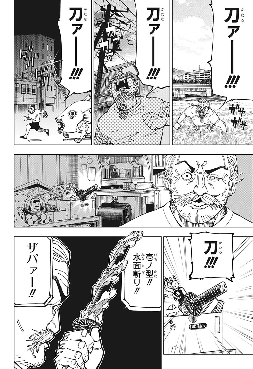 呪術廻戦 raw Chap 195 - Next Chap 196