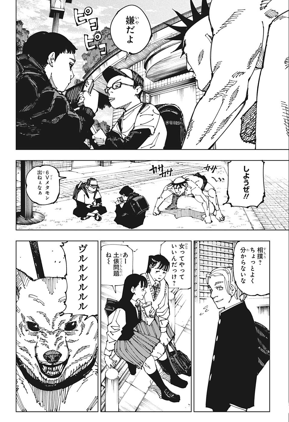 呪術廻戦 Chap 195 - Next Chap 196