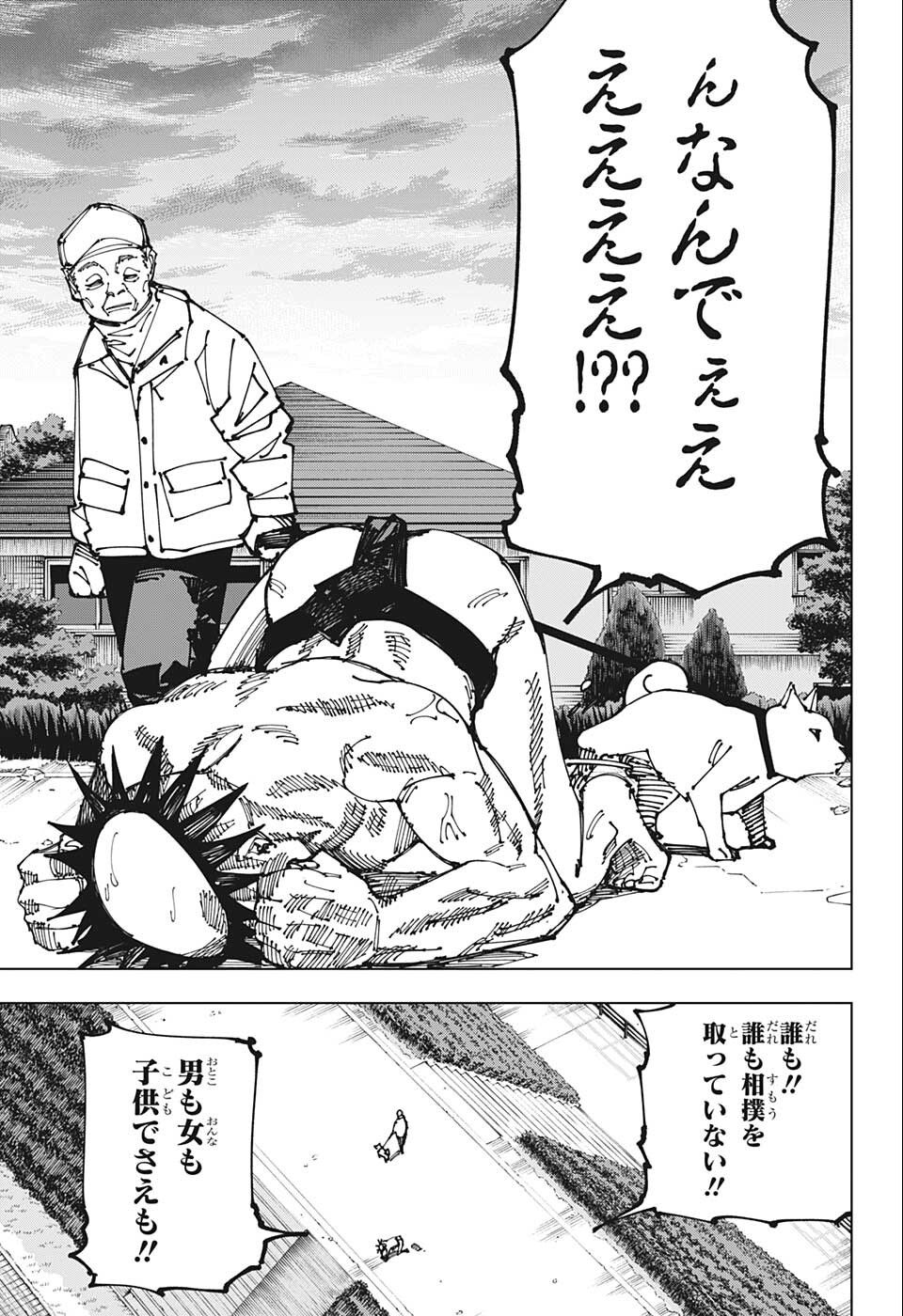 呪術廻戦 raw Chap 195 - Next Chap 196
