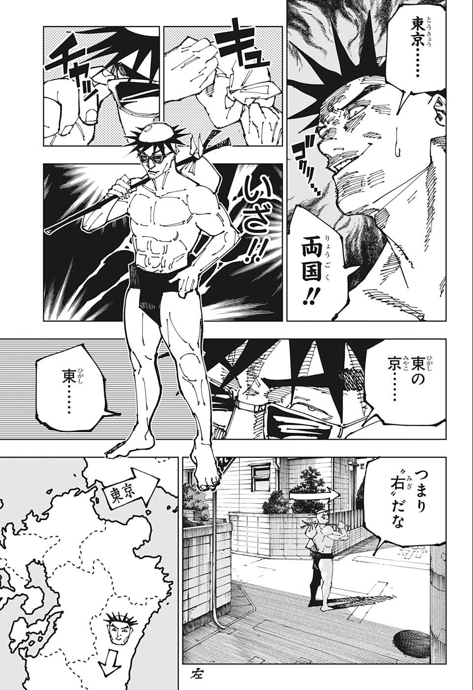 呪術廻戦 raw Chap 195 - Next Chap 196