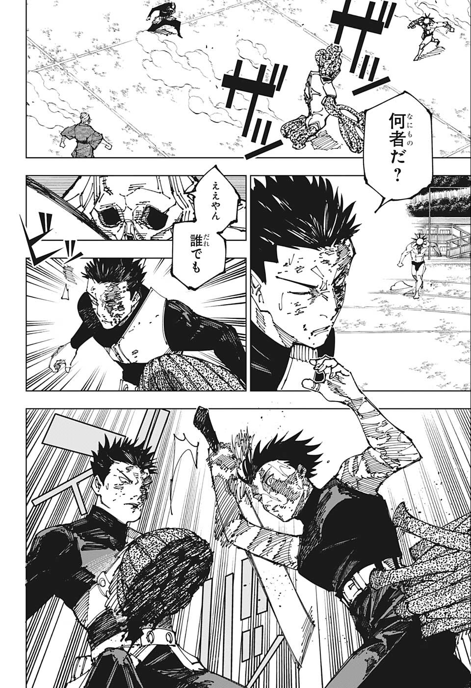 呪術廻戦 raw Chap 195 - Next Chap 196