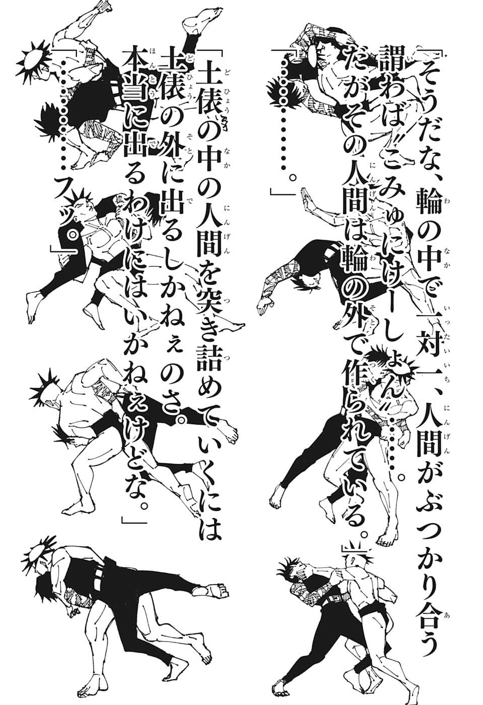 呪術廻戦 raw Chap 196 - Next Chap 197