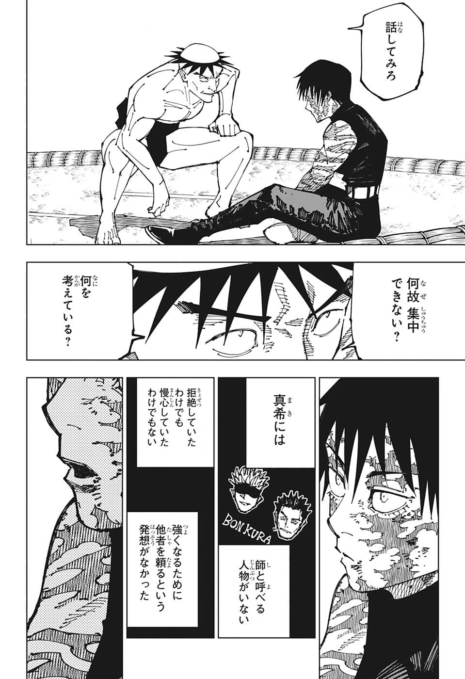 呪術廻戦 raw Chap 196 - Next Chap 197