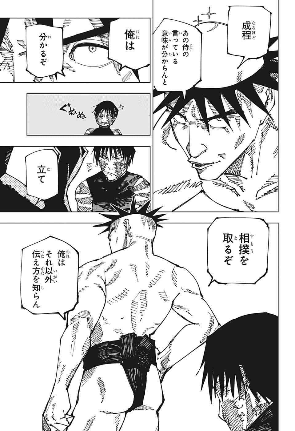 呪術廻戦 raw Chap 196 - Next Chap 197