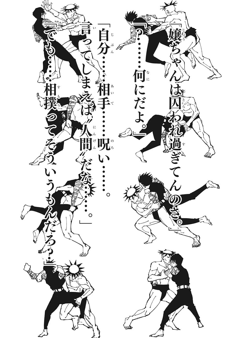呪術廻戦 raw Chap 196 - Next Chap 197