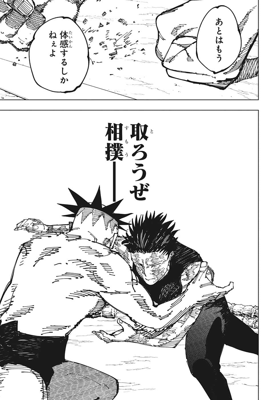 呪術廻戦 raw Chap 196 - Next Chap 197