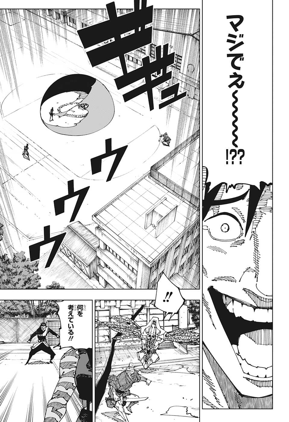 呪術廻戦 raw Chap 196 - Next Chap 197