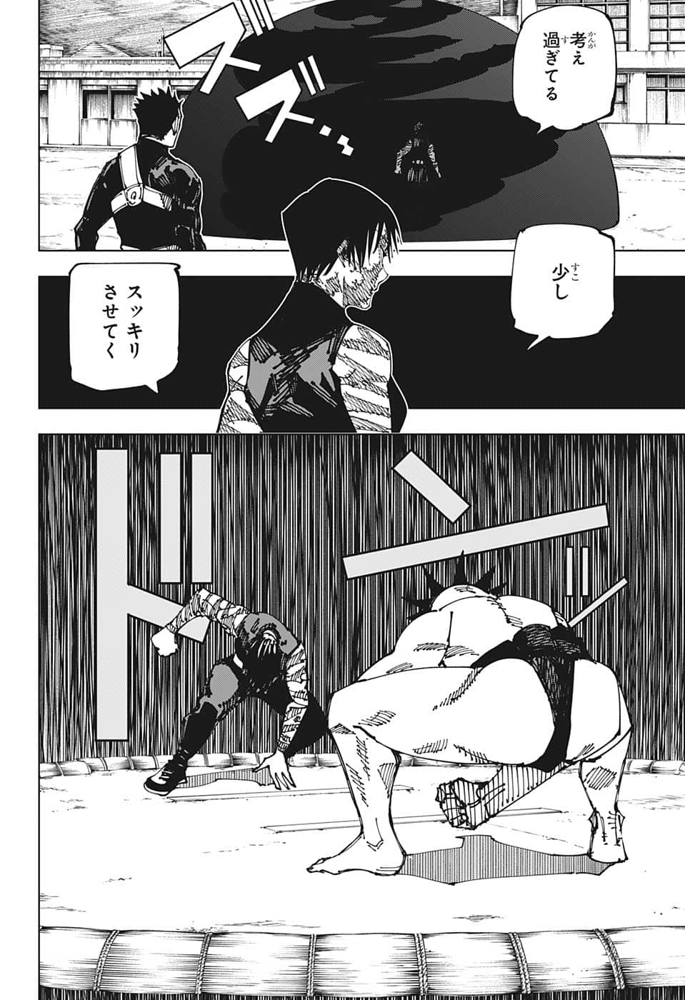 呪術廻戦 raw Chap 196 - Next Chap 197