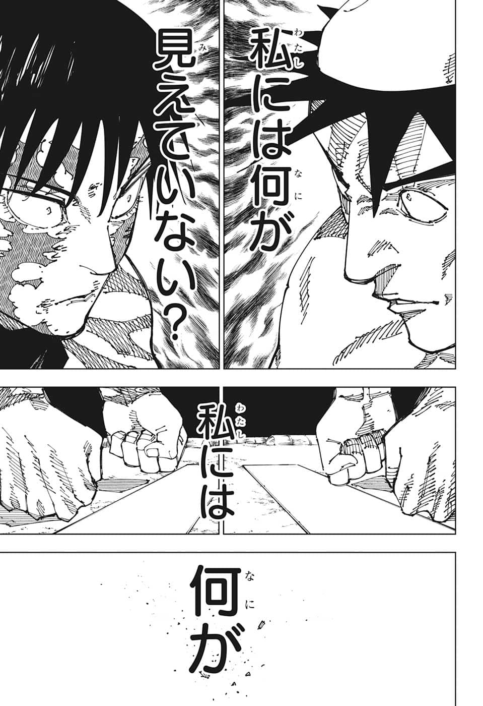 呪術廻戦 raw Chap 196 - Next Chap 197