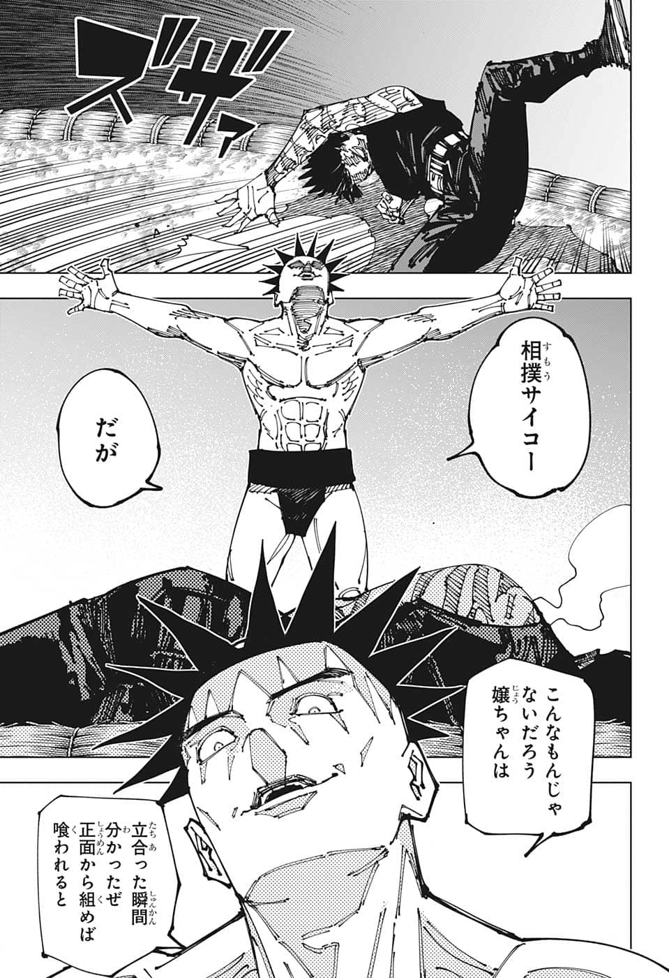 呪術廻戦 raw Chap 196 - Next Chap 197