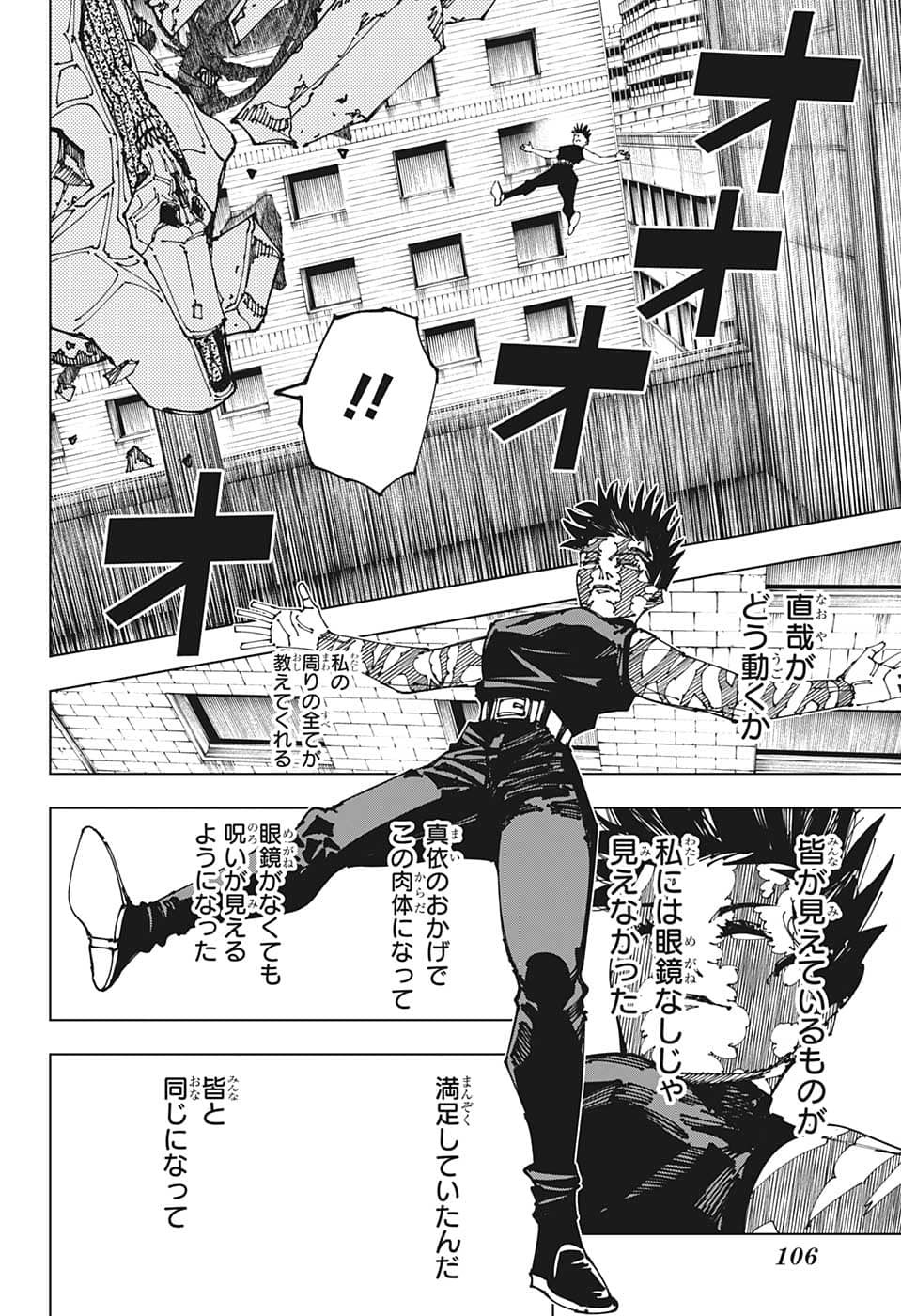 呪術廻戦 raw Chap 197 - Next Chap 198