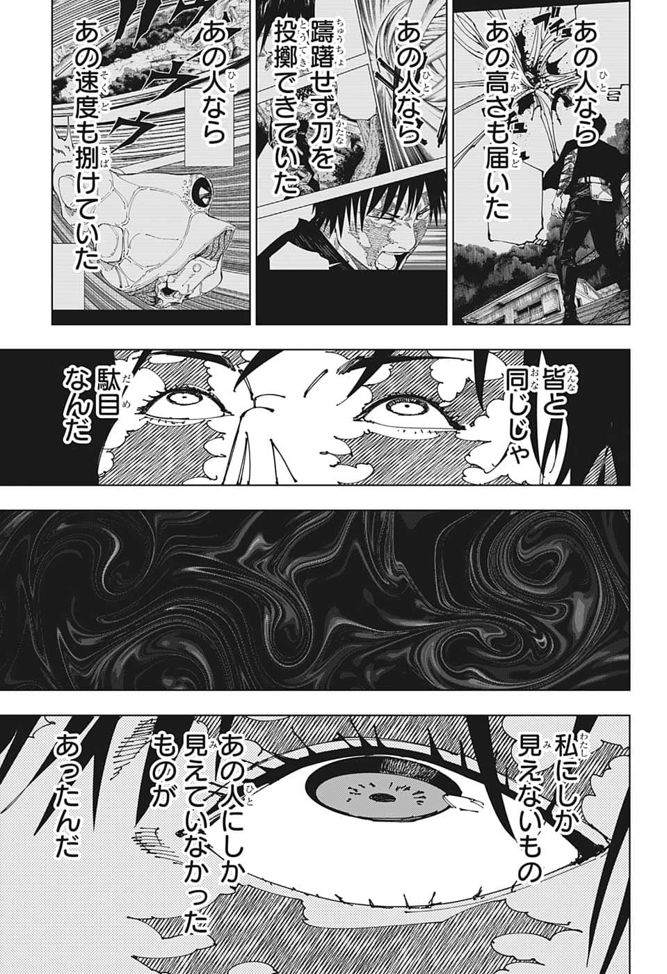 呪術廻戦 raw Chap 197 - Next Chap 198