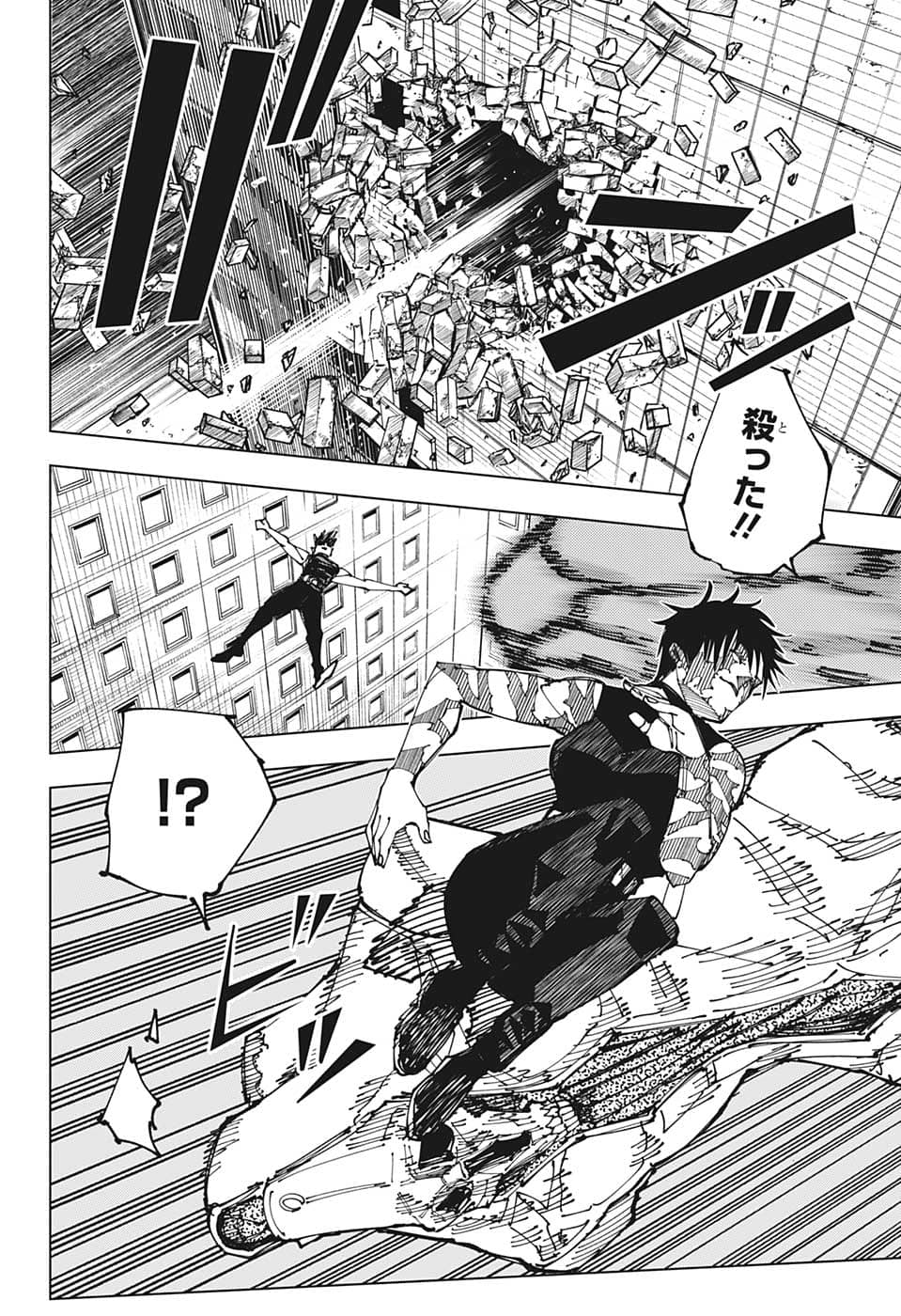呪術廻戦 raw Chap 197 - Next Chap 198