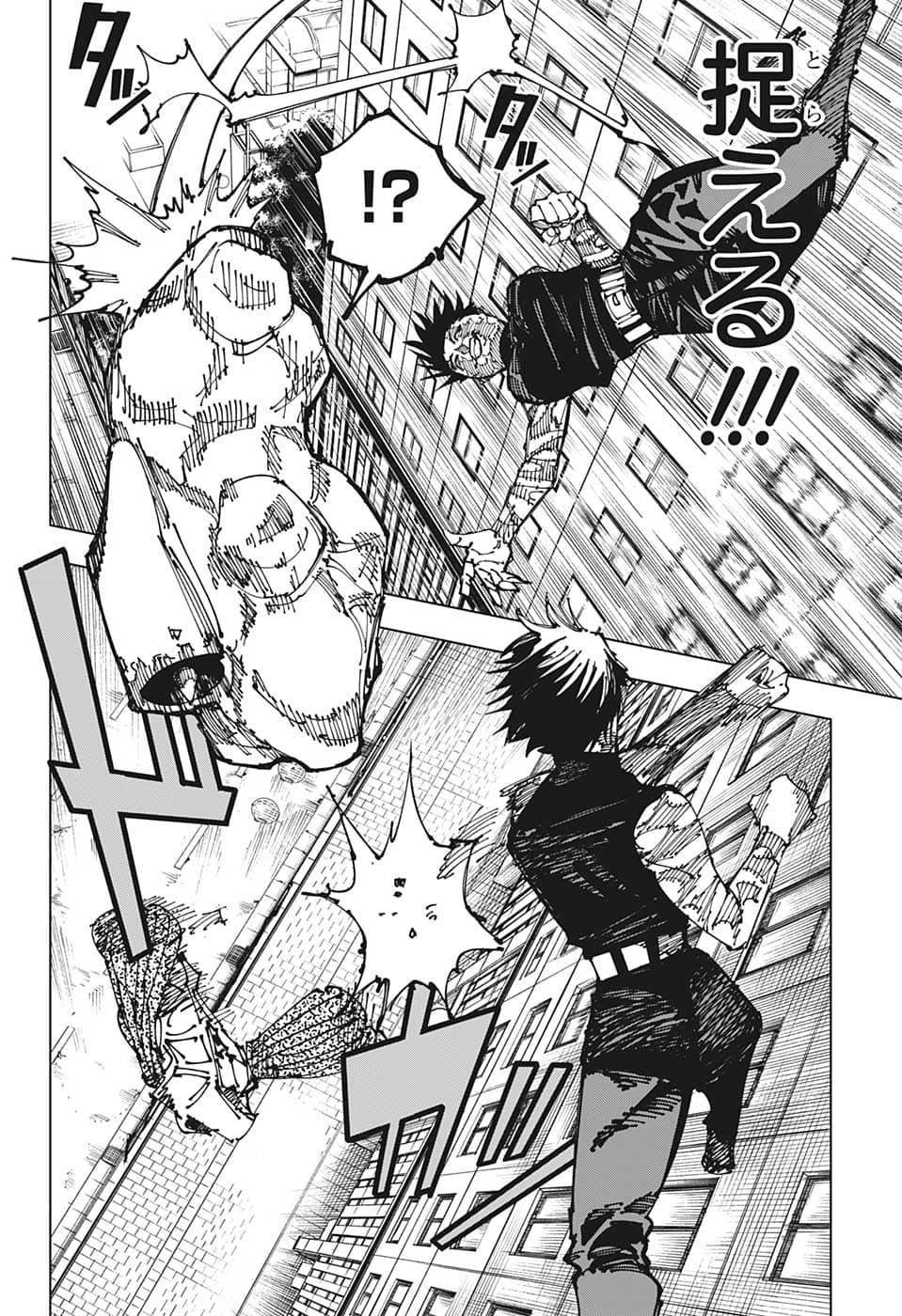 呪術廻戦 raw Chap 197 - Next Chap 198