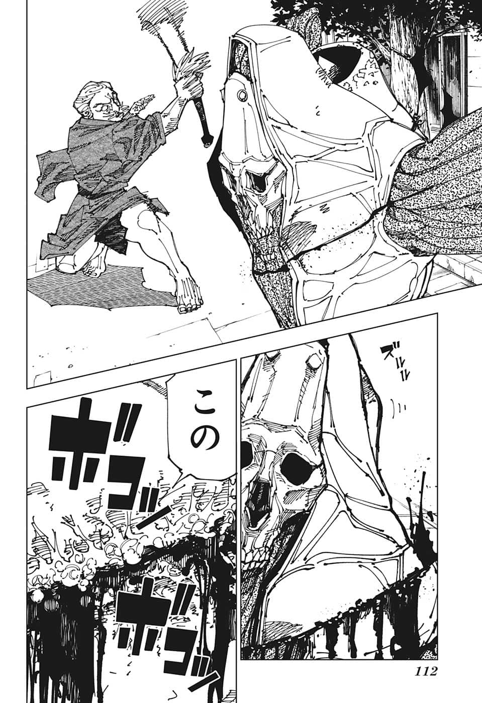 呪術廻戦 raw Chap 197 - Next Chap 198