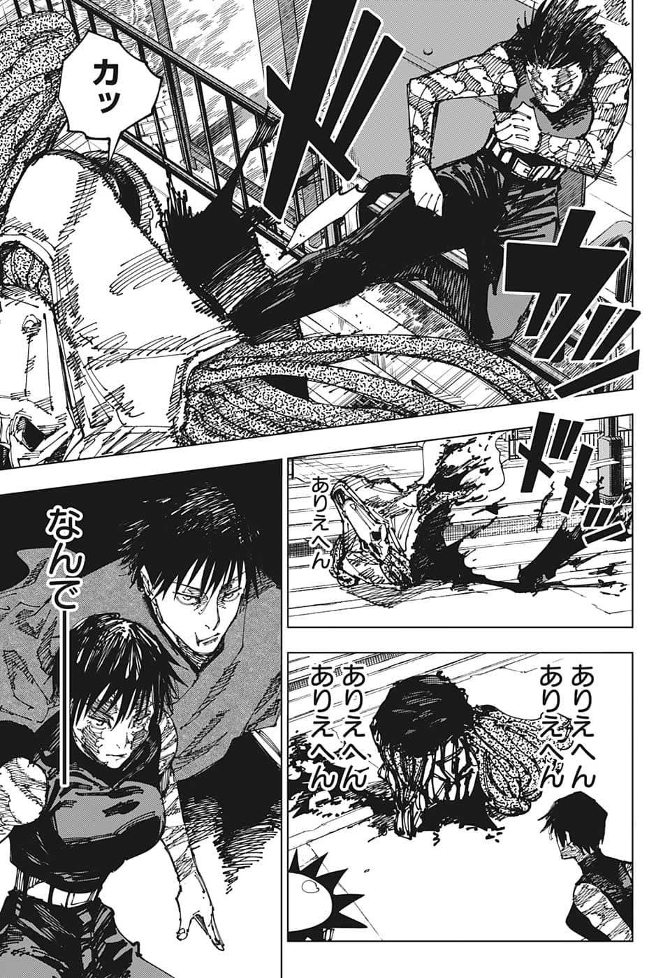 呪術廻戦 raw Chap 197 - Next Chap 198